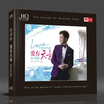 HQCD鐘明秋 愛有天意 HIFI發燒車載音樂