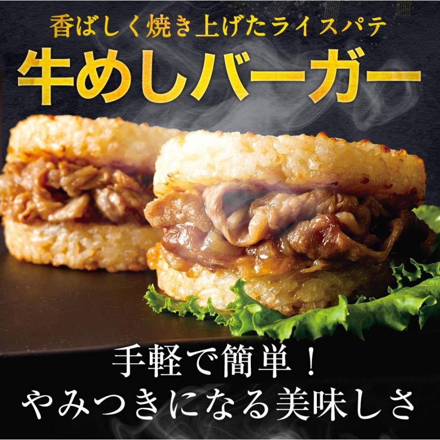 (メーカー希望小売価格10000円→4890円)(冷凍) [松屋]牛めしバーガーセット（20食入)（20パック） ライスバーガー 手軽 おつまみ 肉 牛丼  業務用 食品 おかず