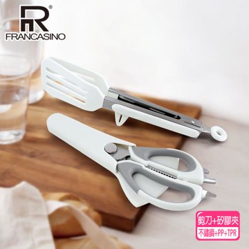 FRANCASINO 多功能料理剪刀矽膠夾FR-8208
