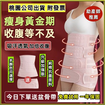 【台灣現貨-免費試用】 收腹帶 束腰產後 大肚子大碼束身瘦腰 束縛帶 瘦肚子 坐月子瘦身專用薄款 束腹帶 收骨盆帶 塑型