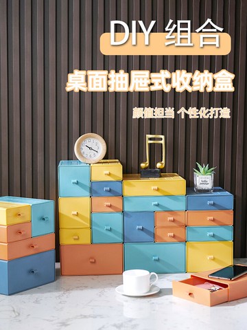 抽屜式桌面收納盒化妝品學生宿舍文具書桌置物架辦公大容量可疊加