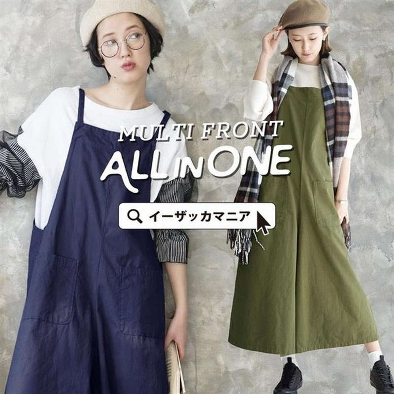 サロペット パンツ レディース ワイドパンツ オーバーオール 綿100 春 ガウチョパンツ ワークパンツ ゆったりス 通販 Lineポイント最大0 5 Get Lineショッピング