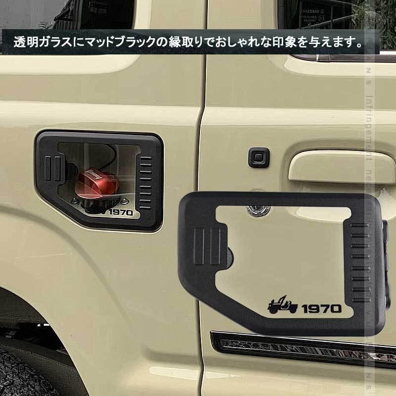 サイVeJB64ジムニーJB74シエラ用スケルトン型燃料リッド - パーツ