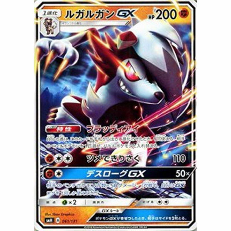 ポケモンカードゲーム Smh Gxスタートデッキ ルガルガンgx ポケカ 闘 1 中古品 通販 Lineポイント最大1 0 Get Lineショッピング