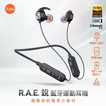 強強滾生活 R.A.E.銳 運動藍牙耳機