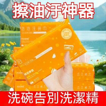 台灣出貨 不沾油抹布 洗碗布  油利除洗碗布吸水抹布 洗碗抹布 家用清潔抹布 木纖維洗碗小抹布 油切抹布 洗碗巾 百潔布