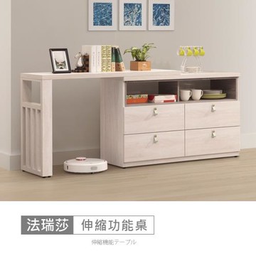 時尚屋 [MZ23]法瑞莎4.5尺伸縮功能桌MZ23-1207+1208-免運費/免組裝/功能桌