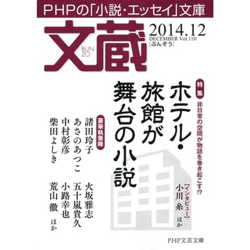 文藏2014．12_Readmoo 讀墨電子書