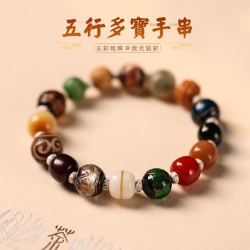 招財好運🙏🏻幸運小物🙏十八籽手串 招財 偏財 十八籽手串男女情侶款菩提子佛珠香灰琉璃五行珠文玩轉運手串禮物