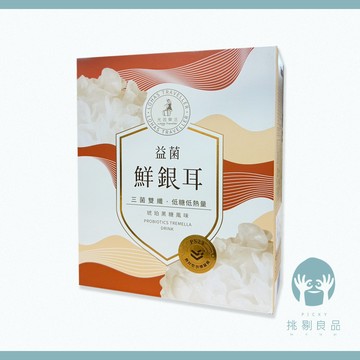 光茵樂活 益菌鮮銀耳 6入禮盒 交換禮物 有機銀耳 長輩送禮 過年禮盒 益菌鮮銀耳 天然有機 新年禮盒 挑剔良品