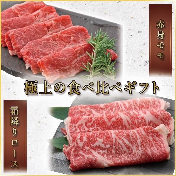 松阪牛 しゃぶしゃぶ用 モモ・ロース 食べ比べ 各500g| 松坂牛 肉 お肉 牛 お取り寄せ お取り寄せグルメ 黒毛和牛 国産牛 和牛 内祝い 内祝 |お歳暮 御歳暮