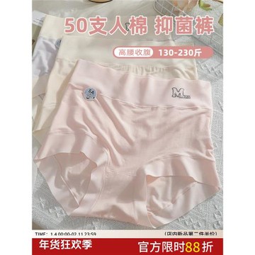 人棉大碼高腰內褲胖mm200斤包臀抗菌莫代爾高彈舒適包臀5A抗菌