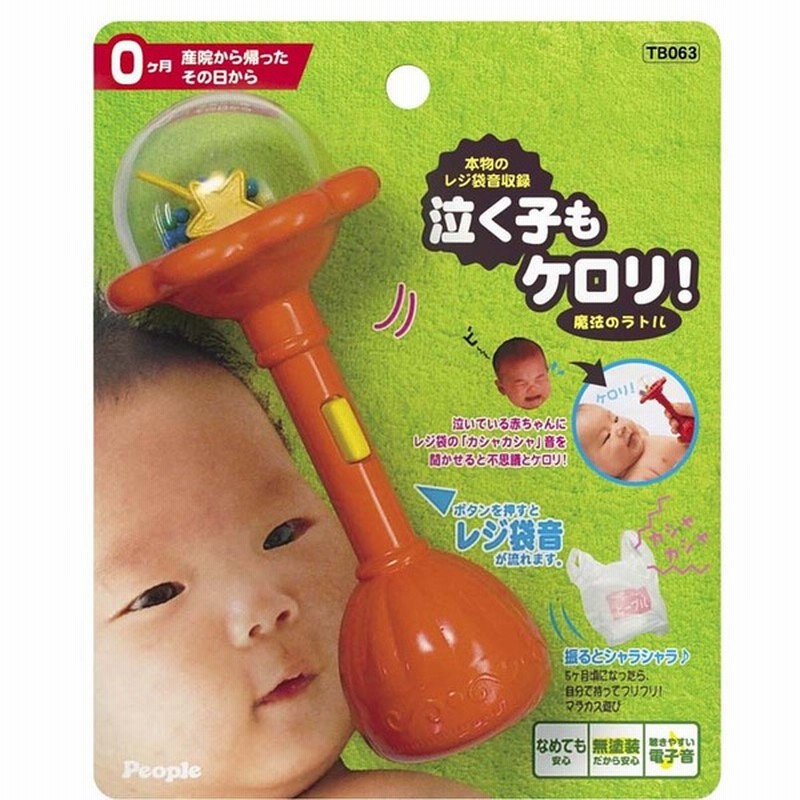 泣く子もケロリ 魔法のラトル おもちゃ おもちゃ 遊具 三輪車 手あそび オーボール 赤ちゃん本舗 アカチャンホンポ 通販 Lineポイント最大1 0 Get Lineショッピング