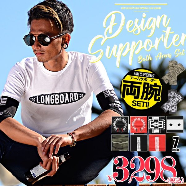 アームカバー メンズ 冷感 サポーター 腕 おしゃれ タトゥー 入れ墨隠し 接触冷感 日焼け防止 アームスリーブ ゴルフ おしゃれ プリント 両腕セット 通販 Lineポイント最大0 5 Get Lineショッピング