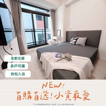 ⭐️全新套房⭐️多戶可選｜台中市梧棲區自強一街