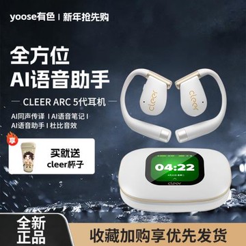 Cleer ARC 2代/5代新款開放式運動真無線藍牙不入耳防汗水耳機