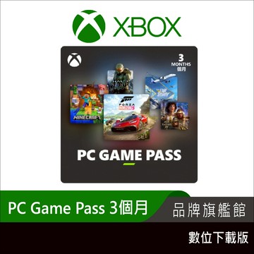 Microsoft 微軟 XBOX Game Pass for PC 3個月訂閱服務 數位下載版