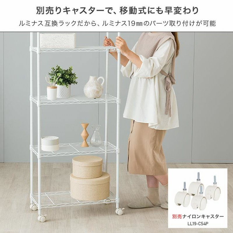 スチールラック ホワイト キャスター付き 茶色く スチールラック ホワイト キャスター付き 茶色く