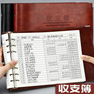 B5活頁收支簿每日流水現金日記賬本家庭理財筆記本生意往來財務會