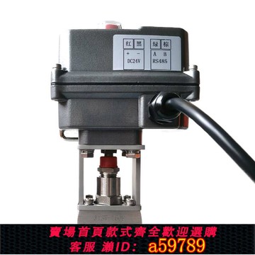 【全網低價 可打統編】電動針型閥氣體液體不銹鋼高壓420mA RS485小流量微型計量調節閥