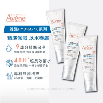 Avène雅漾 HYDRA-10極簡水凝乳40ml x3入團購組