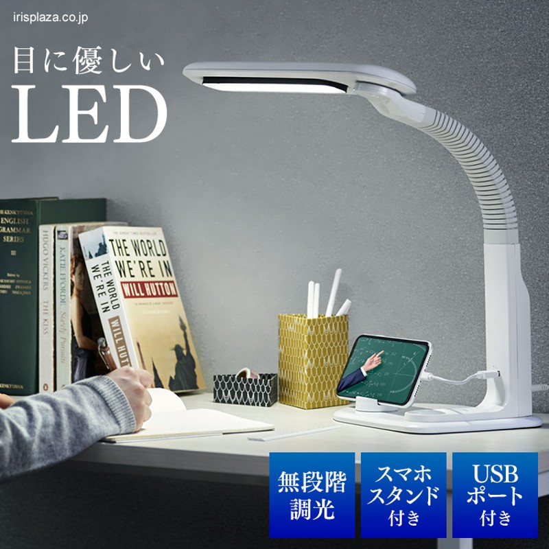 LEDデスクライト ホワイト LDL-501RN-W 通販 LINEポイント最大1.0%GET