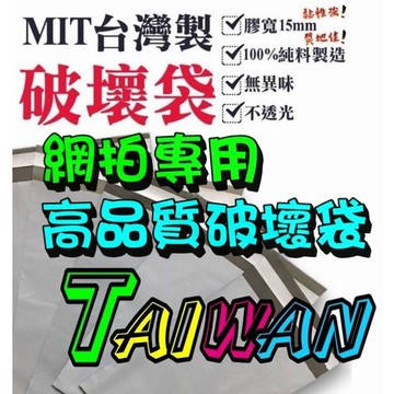 東利生活百貨 台灣製造 100入 多尺寸 破壞袋 便利袋 塑膠袋 包裝袋 物流袋 超商寄件袋 交貨便快遞袋 包裝材料