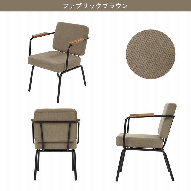 LOWYA ダイニングソファ チェア 椅子 ヴィンテージ風 1脚 LOWYA 椅子 チェア おしゃれ ダイニング ダイニングチェア