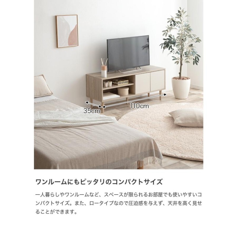 Erin エリン テレビ台 テレビボード ローボード テレビラック TV台