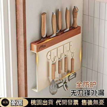 『新店特價下殺』壁掛置物架 牆上置物架 收納架 置物架原木風刀架置物架掛墻廚房菜刀架筷子籠刀具一體墻上壁掛式收納架