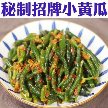 臺灣/🌸醃製蔬菜 下飯菜香辣醃製小黃瓜鹹菜泡菜下飯菜開胃朝鮮小菜涼拌菜鹹菜酸甜小黃瓜