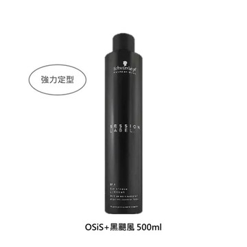 🔥新版公司貨⎮旭峰美妝⎮施華蔻 schwarzkopf 黑颶風 500ml（新包裝）OSiS+ 黑炫風 3號定型噴霧 黑颶風_🇩🇪正品公司貨