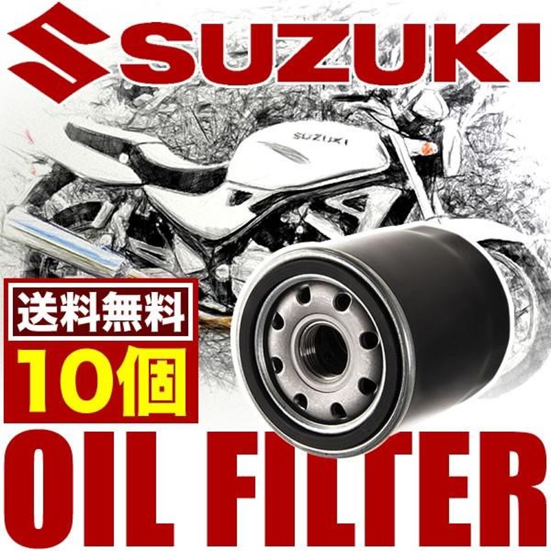 ブランド登録なし スズキ SUZUKI バイク用 オイルフィルター オイルエレメント 品番:OILF19 ●●10個セット 純正互換品 オートバイ