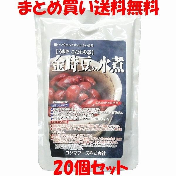 金時豆の水煮 レトルト コジマフーズ 230g×20個セット まとめ買い送料無料