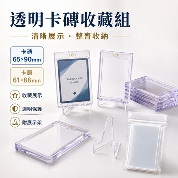 隔日達（加厚耐磨）卡牌配件組 寶可夢卡套 牌卡磚配件 軟卡套(100入/包) 軟卡套 磁吸牌卡磚 卡片保護殼