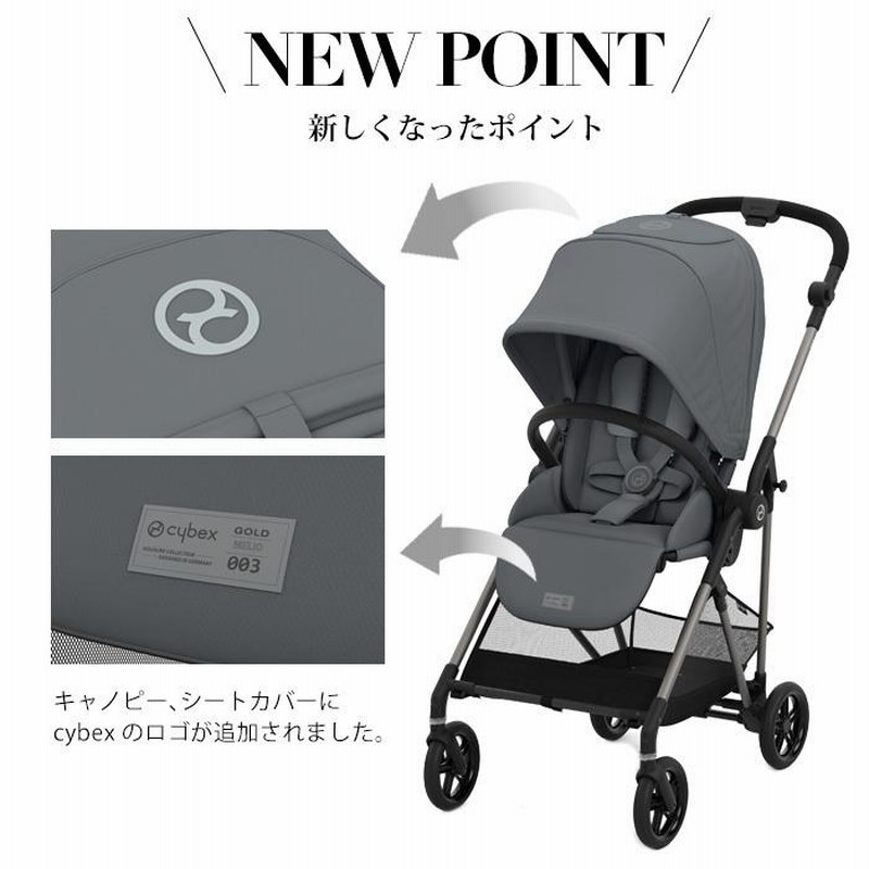 サイベックス cybex メリオ アルミフレーム MELIO 2022最新