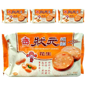 義美 狀元煎餅 奶蛋素  96g  4袋