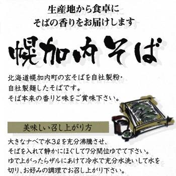 お土産  幌加内産 干しそば 200g (化粧箱入り) 北海道 ギフト