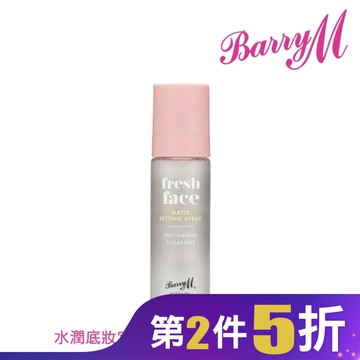 Barry M 清新定妝噴霧FFSS3啞光型
