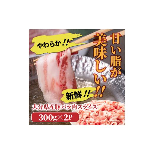 ふるさと納税 大分県 国東市 美味しい大分県産豚のしゃぶしゃぶ ロース＆バラ肉1.2kg_0045N