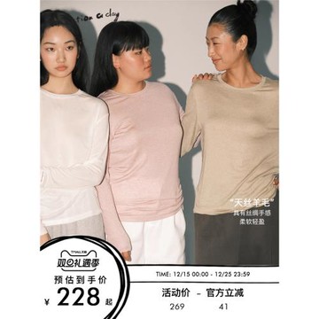 (免運)【露思同款】AAAD | 天絲羊毛混紡長袖內搭日常打底寬松百搭上衣