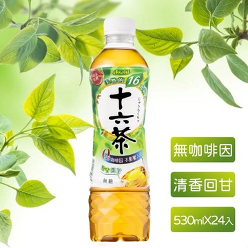 ASAHI朝日 十六茶 零咖啡因複方茶530mlx24/箱--- 現貨供應