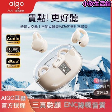 無線耳機 無線藍芽耳機 骨傳導耳機不入耳夾耳掛式無線運動超長續航高顏值