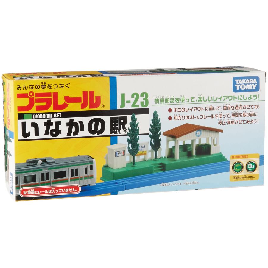 レア超希少 プラレール 情景部品 いなかのえき 2種＋ノーマル駅 未使用品