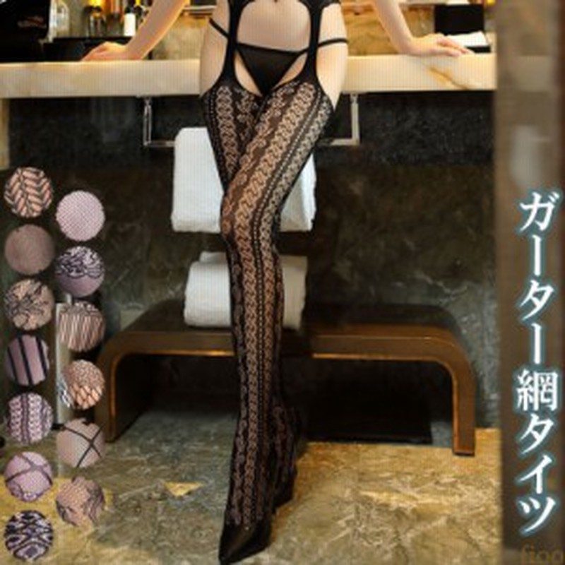 結婚式 2次会 喪服 法事 お葬式 就活 色っぽい ナイロン ガーター タイツ 美脚 細く 大きい 靴下 ダメージ クラッシュ ハイヒール ブロッ 通販 Lineポイント最大1 0 Get Lineショッピング