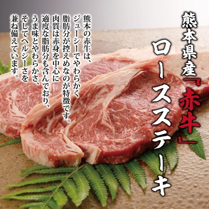 熊本県産 赤牛ロースステーキ 450g (150g×3枚)和牛 褐毛和牛 国産 熊本県産 肉 赤身 牛肉 冷凍 ギフト 赤牛 父の日 敬老