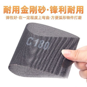 臺灣精選【五金】 日式耐水網格砂紙乾溼兩用網狀砂布刻章打磨拋光篆刻網眼狀砂布 優選