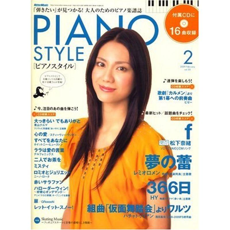 ピアノスタイル (PIANOSTYLE) 2009年 2月号 雑誌(CD付き)
