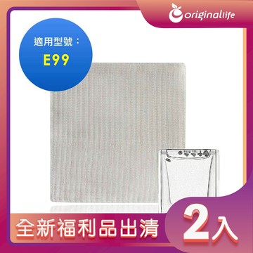 全新福利品出清-兩入【Original Life 沅瑢】長效可水洗★ 空氣清淨機濾網 適用3M：E99 寶寶專用型