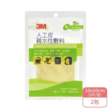 3M 人工皮親水性敷料X2包 薄人工皮 10x10cm(5片/包)